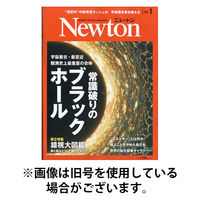 Newton（ニュートン） 2026/04/24発売号から1年(12冊)(雑誌)（直送品）