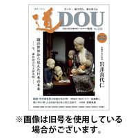 道（どう） 2026/04/20発売号から1年(4冊)(雑誌)（直送品）