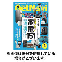 GetNavi（ゲットナビ） 2026/04/24発売号から1年(12冊)(雑誌)（直送品）