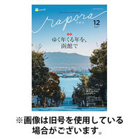 rapora（ラポラ） 2026/04/01発売号から1年(12冊)(雑誌)（直送品）