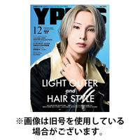 YPLUS（ワイプラス） 2026/04/15発売号から1年(12冊)(雑誌)（直送品）