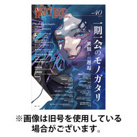 ナイトランド・クォータリー 2026/04/10発売号から1年(4冊)(雑誌)（直送品）