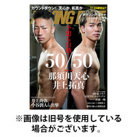 BOXING BEAT（ボクシング・ビート） 2026/04/15発売号から1年(12冊)(雑誌)（直送品）