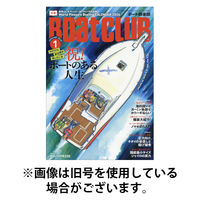 BoatCLUB（ボート倶楽部） 2026/04/03発売号から1年(12冊)(雑誌)（直送品）