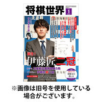 将棋世界 2026/04/03発売号から1年(12冊)(雑誌)（直送品）