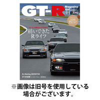 GT-R Magazine（GTRマガジン） 2026/04/01発売号から1年(6冊)(雑誌)（直送品）