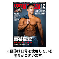 IRONMAN(アイアンマン) 2026/04/11発売号から1年(12冊)(雑誌)（直送品）