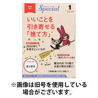 PHPスペシャル 2026/04/10発売号から1年(12冊)(雑誌)（直送品）