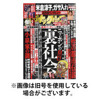 実話ナックルズ 2026/04/30発売号から1年(6冊)(雑誌)（直送品）