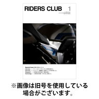 RIDERS CLUB（ライダースクラブ） 2026/04/27発売号から1年(12冊)(雑誌)（直送品）