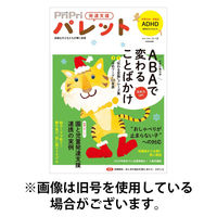 PriPriパレット 2026/04/26発売号から1年(6冊)(雑誌)（直送品）
