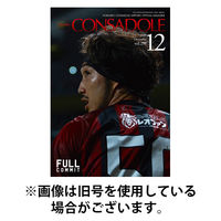 月刊コンサドーレ 2026/04/25発売号から1年(12冊)(雑誌)（直送品）