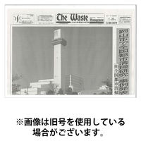 The Waste management（ザウエイストマネジメント） 2026/04/05発売号から1年(12冊)(雑誌)（直送品）