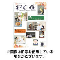 PCG（ピーシージー） 2026/04/01発売号から1年(12冊)(雑誌)（直送品）