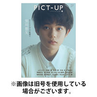 ピクトアップ 2026/04/17発売号から1年(6冊)(雑誌)（直送品）