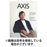 AXIS（アクシス） 2026/04/01発売号から1年(4冊)(雑誌)（直送品）