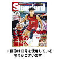 Standard岩手（スタンダード岩手） 2026/04/25発売号から1年(7冊)(雑誌)（直送品）
