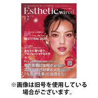 エステティック通信（ESTHETICS WIRED JAPAN） 2026/04/10発売号から1年(12冊)(雑誌)（直送品）