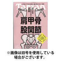 Tarzan（ターザン） 2026/04/09発売号から1年(23冊)(雑誌)（直送品）