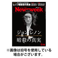 ニューズウィーク日本版 Newsweek Japan 2026/04/07発売号から1年(50冊)(雑誌)（直送品）