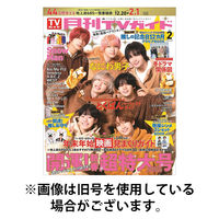 月刊ＴＶガイド関西版 2026/04/24発売号から1年(12冊)(雑誌)（直送品）