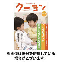 月刊クーヨン 2026/04/03発売号から1年(12冊)(雑誌)（直送品）