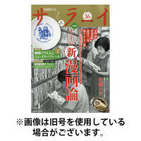 サライ 2026/04/09発売号から1年(12冊)(雑誌)（直送品）