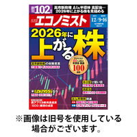 週刊エコノミスト 2026/04/27発売号から1年(38冊)(雑誌)（直送品）