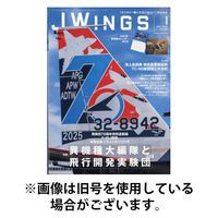 Ｊウイング 2026/04/21発売号から1年(12冊)(雑誌)（直送品）