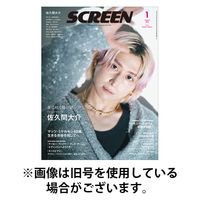 SCREEN（スクリーン） 2026/04/21発売号から1年(12冊)(雑誌)（直送品）