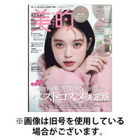 美的（BITEKI） 2026/04/22発売号から1年(12冊)(雑誌)（直送品）