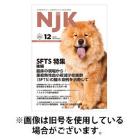 NJK 2026/04/01発売号から1年(12冊)(雑誌)（直送品）
