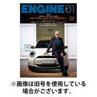 ENGINE（エンジン） 2026/04/24発売号から1年(10冊)(雑誌)（直送品）