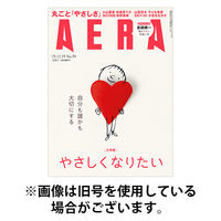 AERA（アエラ） 2026/04/20発売号から1年(50冊)(雑誌)（直送品）