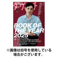ダ・ヴィンチ 2026/04/06発売号から1年(12冊)(雑誌)（直送品）