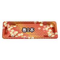 シーピー化成 寿司容器 SFにぎり巻1 京うたげ本体 0271601001695 1ケース(800個(50個×16))（直送品）