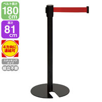 友屋 売場備品 ベルトパーティションSUS-3B H80cmベルト赤 55494RED 1ケース(1個)（直送品）