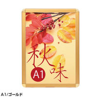 友屋 売場備品 メディアグリップ MG-44R A1ゴールド 屋内 56151A1G 1ケース(1個)（直送品）