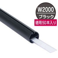 友屋 売場備品 H型パイプ徳用W2000黒芯付50本入 56862BLK 1ケース(1個)（直送品）
