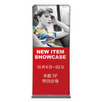 友屋 イベント用品 ストレッチスクリーンスタンド W950 60692-02 1ケース(1個)（直送品）