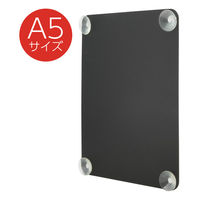 友屋 ブラックボード マーカーボード吸盤タイプ A5 62015-03 1ケース(1個)（直送品）