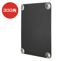 友屋 ブラックボード マーカーボード吸盤タイプ 300角 62015-04 1ケース(1個)（直送品）