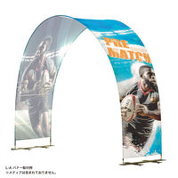 友屋 イベント用品 アーチバナースタンドL W5000×H3000 62801-03 1ケース(1個)（直送品）