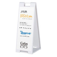 友屋 A型ボード メッセージプレート SP-92 ホワイト 両面 マーカー用 A1639WHT 1袋(1個)（直送品）