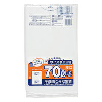 ジャパックス HDゴミ袋 TSN75 容量表示入 厚口 70L 白半透明 10枚 1ケース(30個)（直送品）