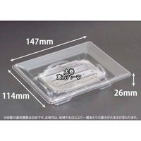 リスパック 寿司容器 バイオPET ふれあい 15-12B クリア FABP021 1ケース(1200個(50個×24))（直送品）