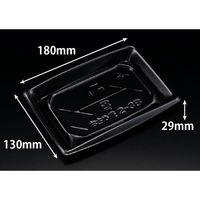 リスパック 寿司容器 おさめ盛 2-3B 黒 RSAN331 1袋(50個)（直送品）