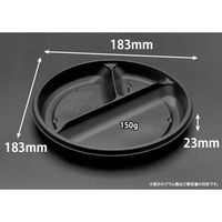 リスパック 饗膳 丸20 中皿1 黒 RHHK771 1袋(50個)（直送品）