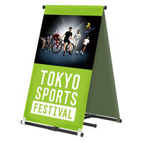 友屋 イベント用品 バナーA W600 黒 61806BLK 1袋(1個)（直送品）