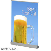 友屋 イベント用品 ロイヤルロールスクリーンバナー W1200 シルバー 55337-2S 1ケース(4個)（直送品）